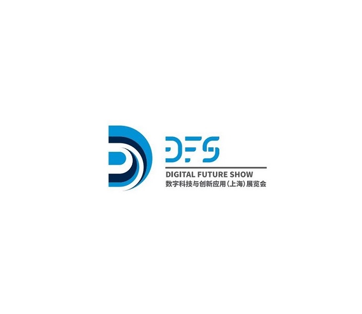 上海數字科技與創(chuàng)新應用展覽會介紹