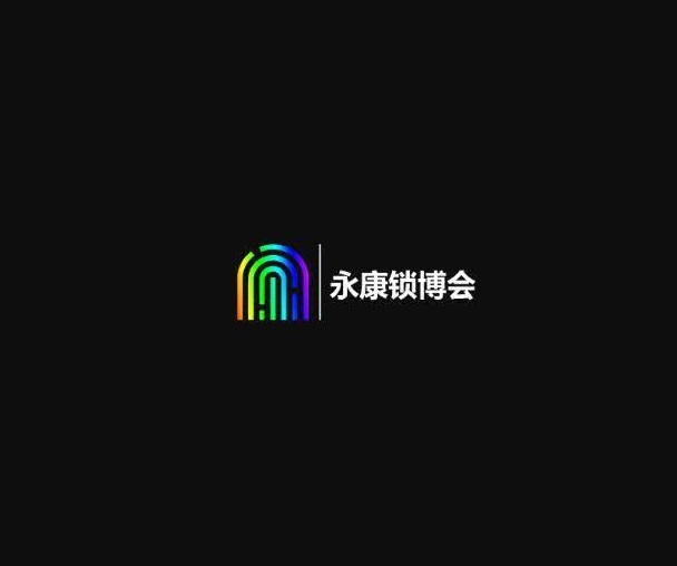 永康國際五金、智能鎖產(chǎn)業(yè)展覽會介紹