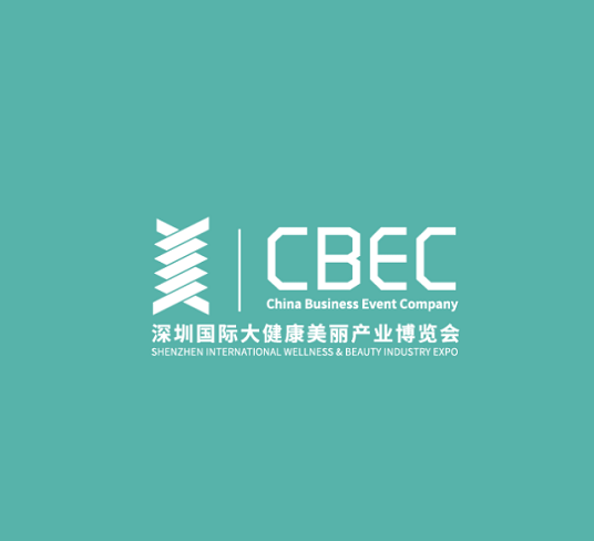 深圳國際大健康美麗產業(yè)展介紹
