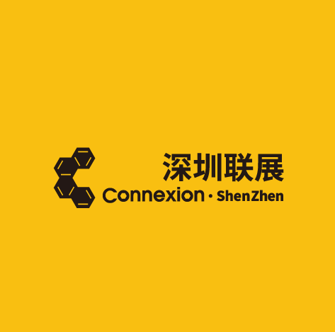 深圳聯展介紹