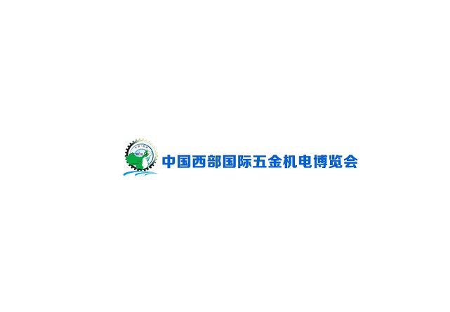 西部西安國(guó)際五金機(jī)電展覽會(huì)介紹
