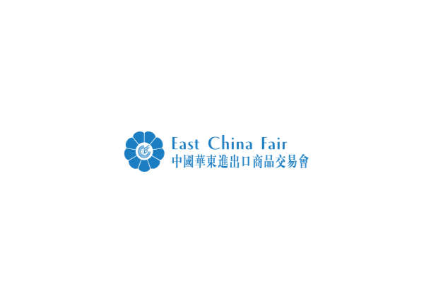 上海華東進(jìn)出口商品交易會(huì)介紹