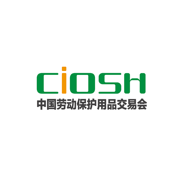 第105屆中國勞動保護用品交易會介紹