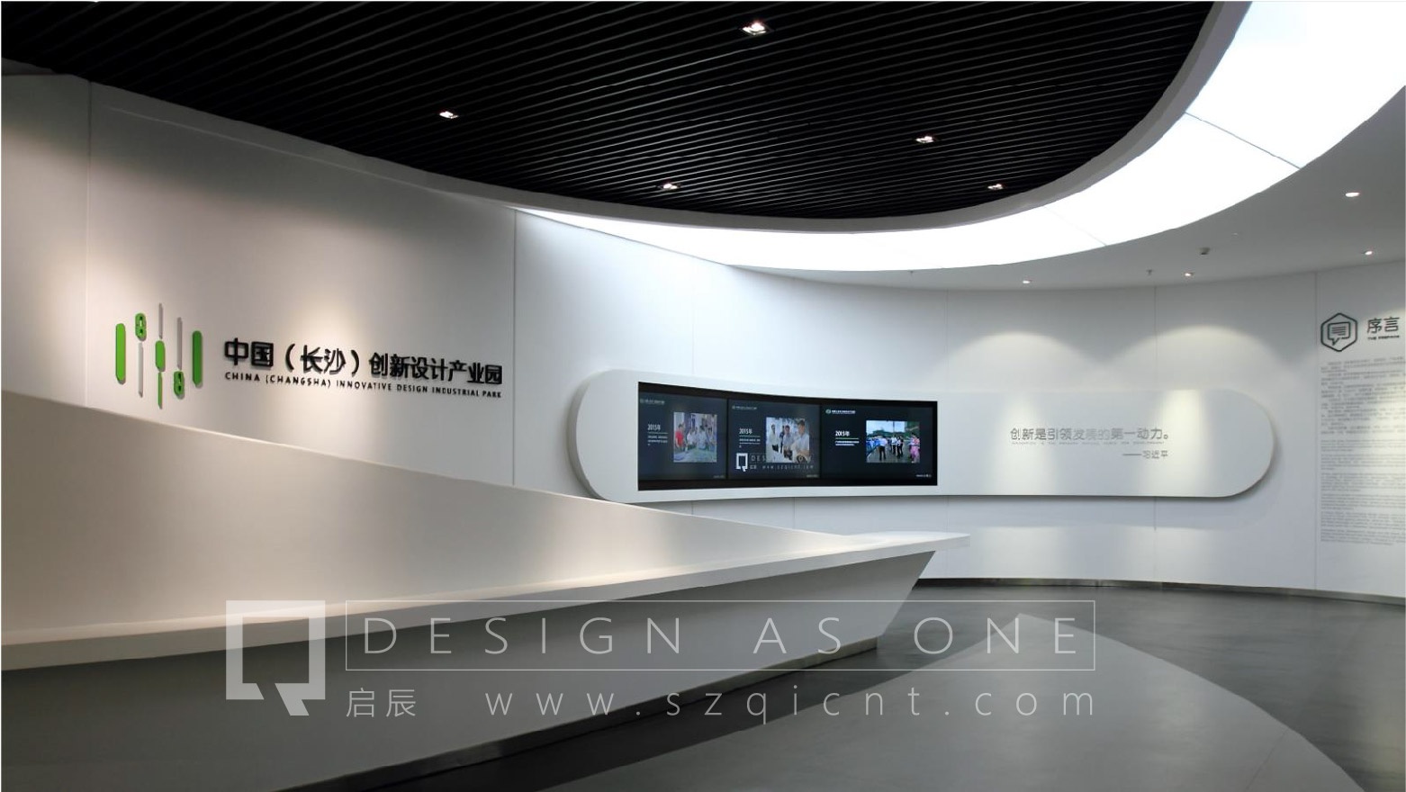 科技感設(shè)計感的展廳有什么特性