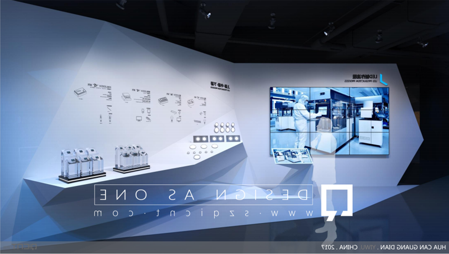 企業(yè)展廳設(shè)計的選材與應(yīng)用