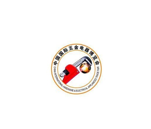 中國(guó)國(guó)際五金電器博覽會(huì)-五金展會(huì)介紹