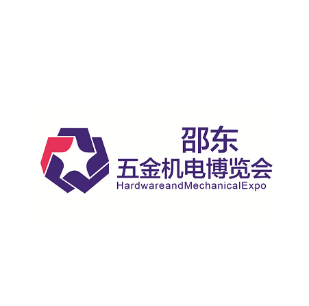 邵東五金機(jī)電博覽會-五金展會介紹