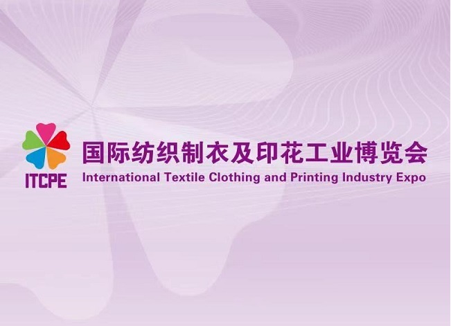 廣州國際紡織品印花數(shù)碼工業(yè)技術展覽會-紡織印花展會介紹