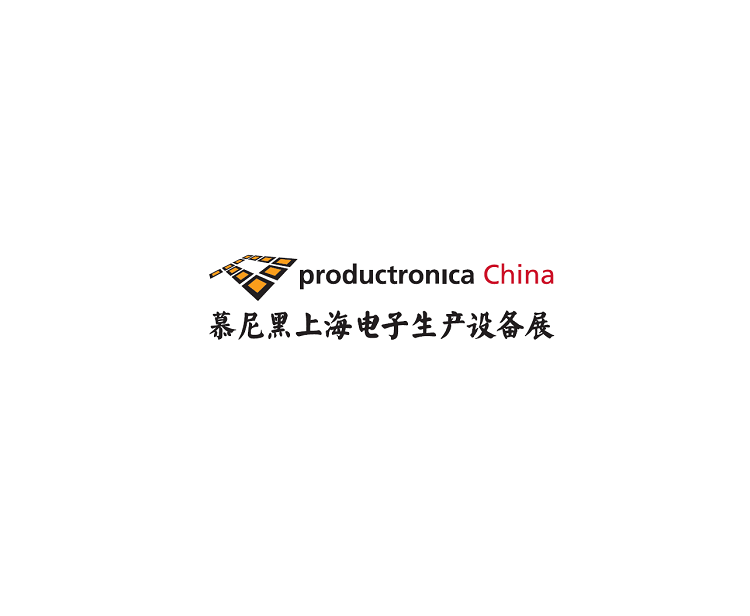 慕尼黑上海電子生產(chǎn)設(shè)備展覽會-電子展會介紹