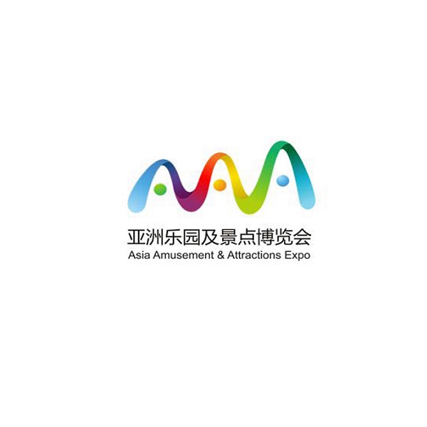 廣州亞洲樂園及景點展覽會-游樂設(shè)備展會介紹