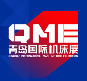 青島國際機(jī)床展-機(jī)床展會(huì)介紹