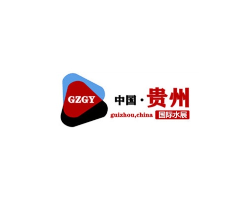 貴州貴陽(yáng)水務(wù)大會(huì)-水處理展會(huì)介紹