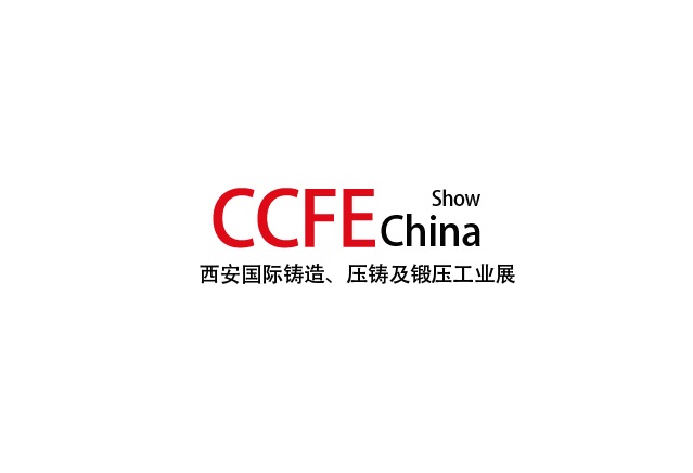 西安國(guó)際鑄造、壓鑄及鍛壓工業(yè)展覽會(huì)-鑄造展會(huì)介紹