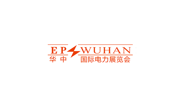 華中武漢國際電力產(chǎn)業(yè)展-電力展會(huì)介紹