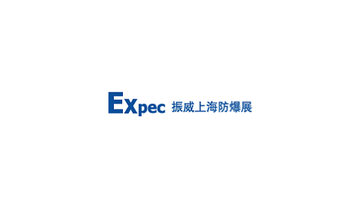 上海國際防爆電氣技術(shù)設備展覽會-電機展會介紹