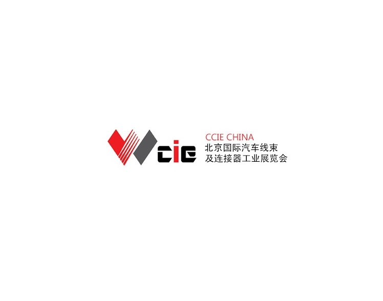 北京國際汽車線束及連接器工業(yè)展覽會(huì)-汽配展會(huì)介紹