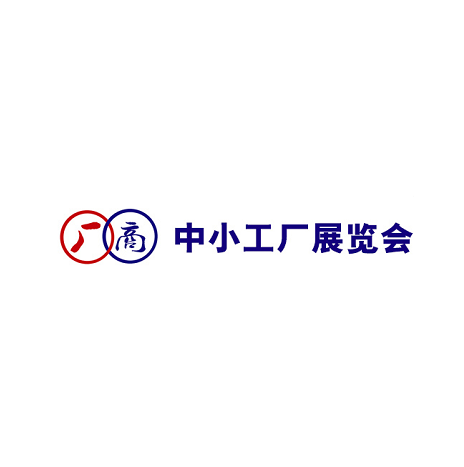 寧波中小工廠展覽會(huì)-貼牌及OEM展會(huì)介紹