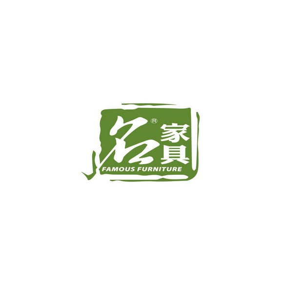 東莞國際名家具展覽會(huì)春季-家具展會(huì)介紹