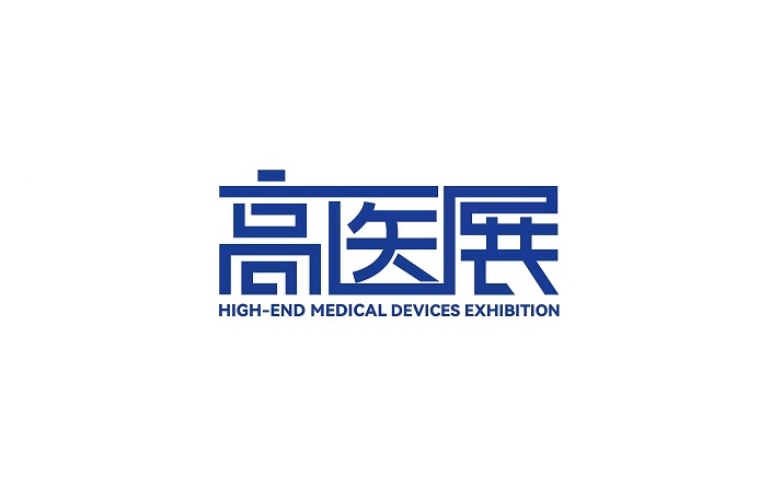 廣州國際高端醫(yī)療器械展覽會-醫(yī)療器械展會介紹