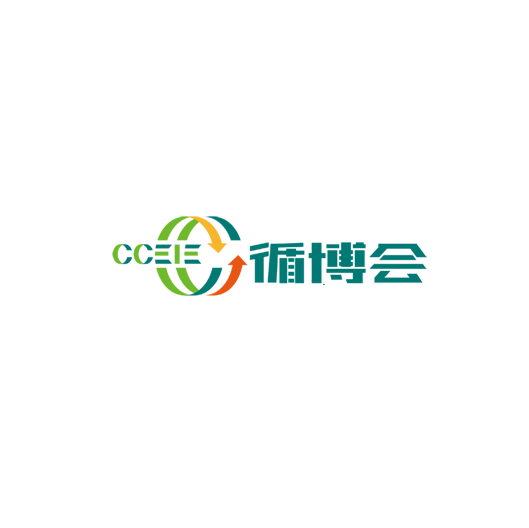 深圳國際循環(huán)經(jīng)濟(jì)產(chǎn)業(yè)展-環(huán)保展會(huì)介紹