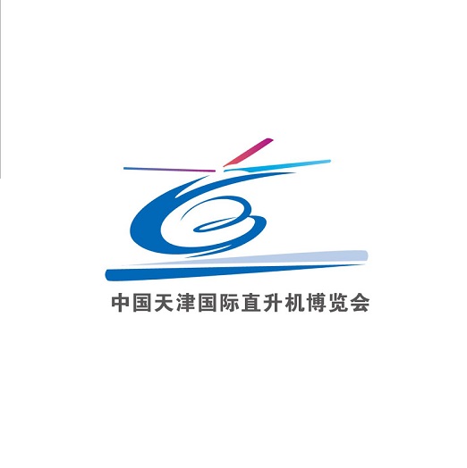 中國天津國際直升機博覽會-航空展會介紹