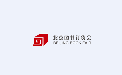 北京圖書訂貨會-書展會介紹