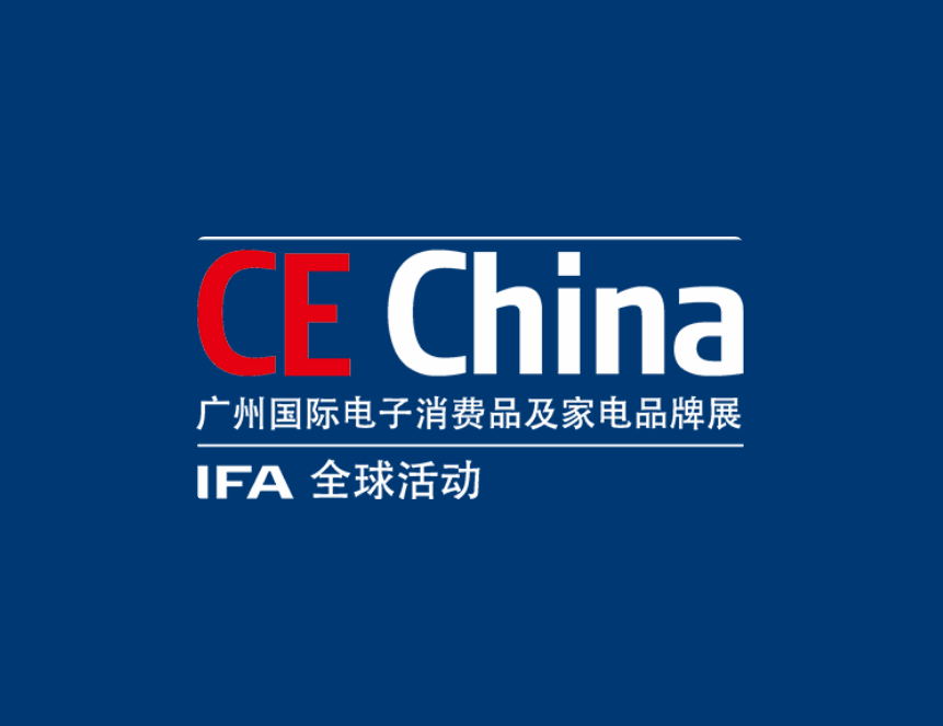 廣州國際家電及消費(fèi)電子展覽會-消費(fèi)電子展會介紹