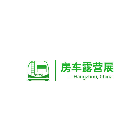 杭州房車露營展覽會(huì)-房車展會(huì)介紹