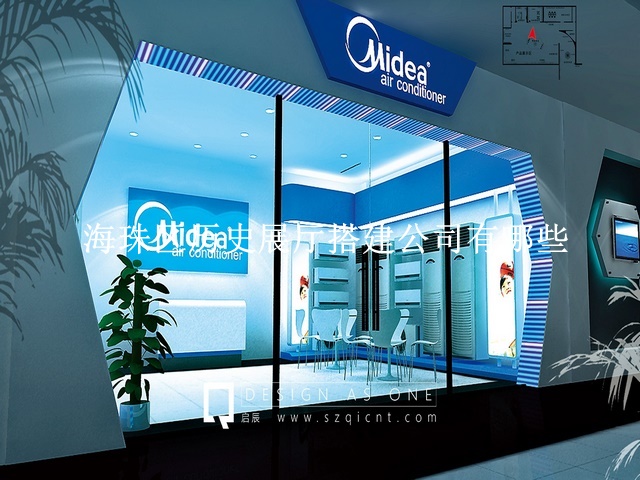 海珠區(qū)歷史展廳搭建公司有哪些