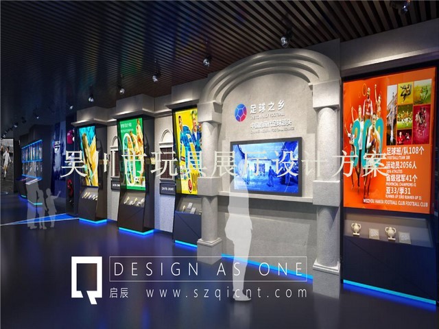 吳川市玩具展廳設(shè)計方案