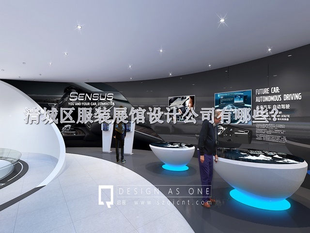 清城區(qū)服裝展館設(shè)計(jì)公司有哪些