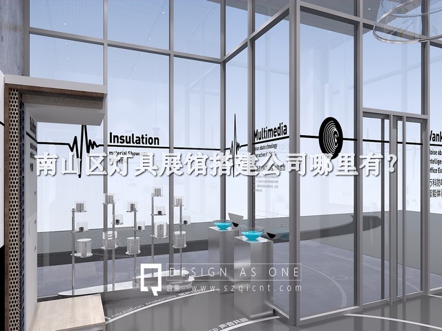 南山區(qū)燈具展館搭建公司哪里有