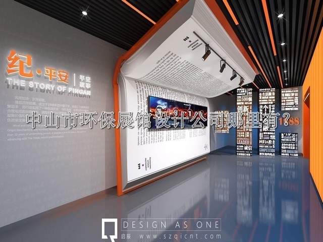 中山市環(huán)保展館設(shè)計公司哪里有