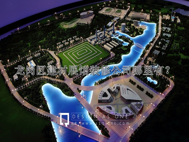 龍崗區(qū)建材展館裝修公司哪里有