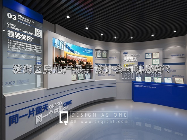 澄海區(qū)房地產(chǎn)展廳設(shè)計公司哪家好