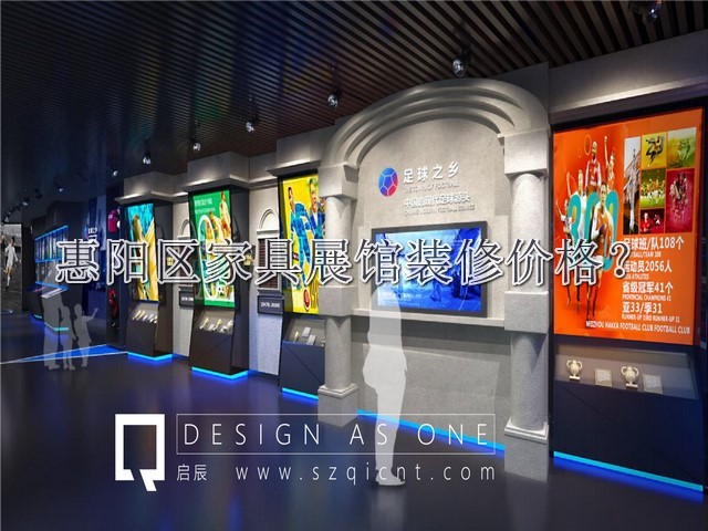 惠陽區(qū)家具展館裝修價格