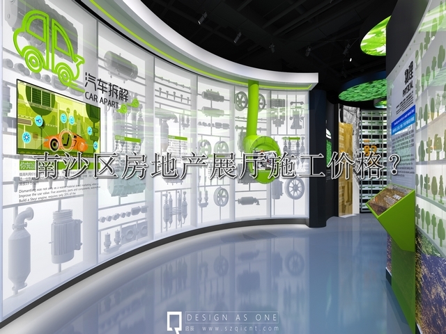 南沙區(qū)房地產(chǎn)展廳施工價(jià)格