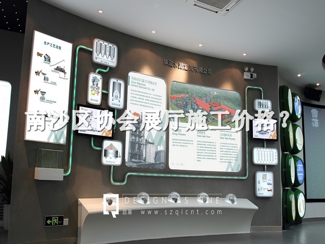 南沙區(qū)協(xié)會(huì)展廳施工價(jià)格