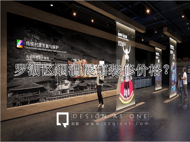 羅湖區(qū)煙酒展館裝修價(jià)格
