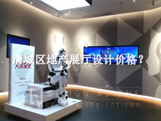 清城區(qū)地產(chǎn)展廳設(shè)計(jì)價(jià)格