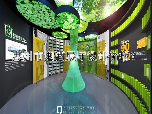 惠州市煙酒展廳設(shè)計價格