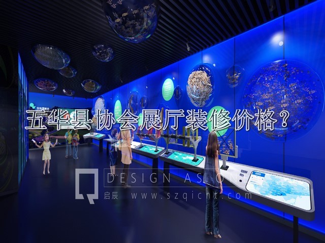 五華縣協(xié)會(huì)展廳裝修價(jià)格